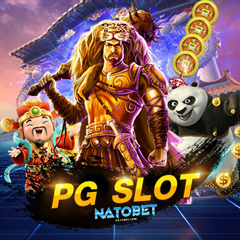PG SLOT ค่ายเกม SLOT PG ออนไลน์ โบนัสแตกง่าย 2021 | NATOBET