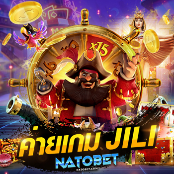 ค่ายเกม jili บริการเกมมากมาย พร้อมบอกเคล็ดลับเล่นทำเงินได้จริง | NATOBET
